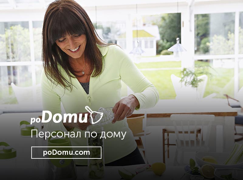 Работа домохозяйки заключается в поддержании быта в чистоте и порядке