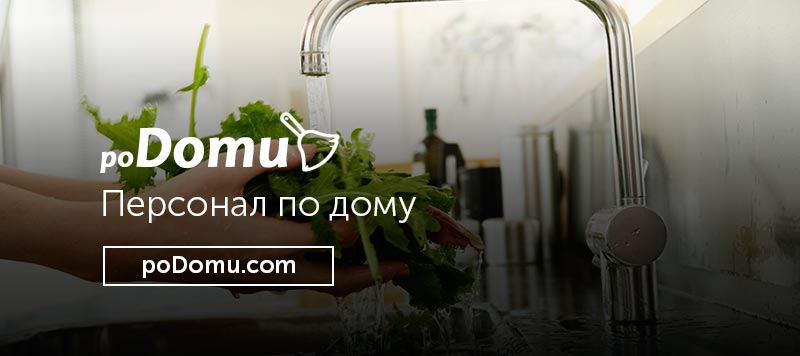 Работа домохозяйки: преимущество работы в профильной компании