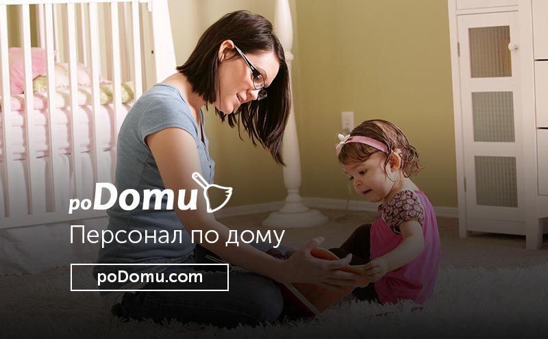Робота няні у Львові: поняття про дитячий розвиток і психологію