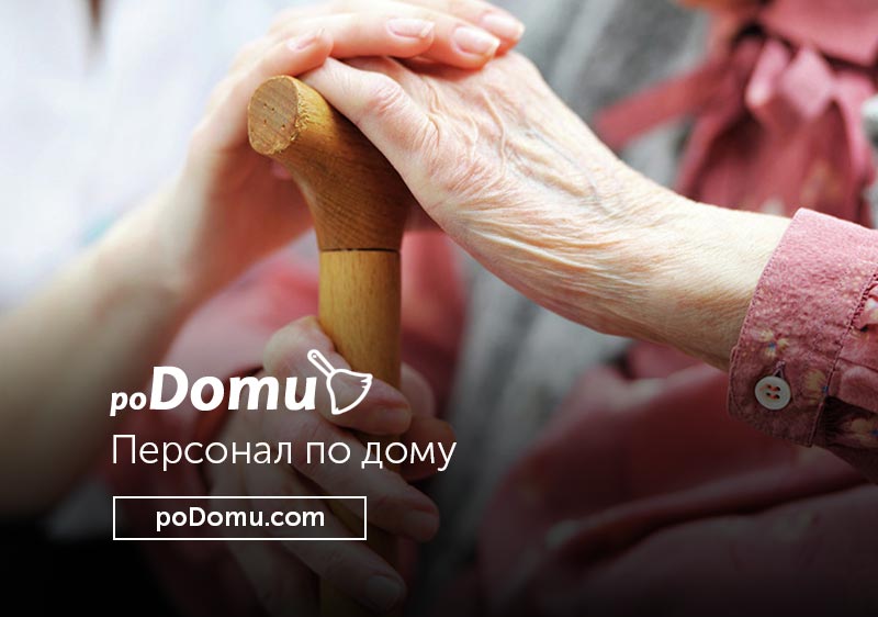 Работа сиделки Львов: актуальны медицинские знания