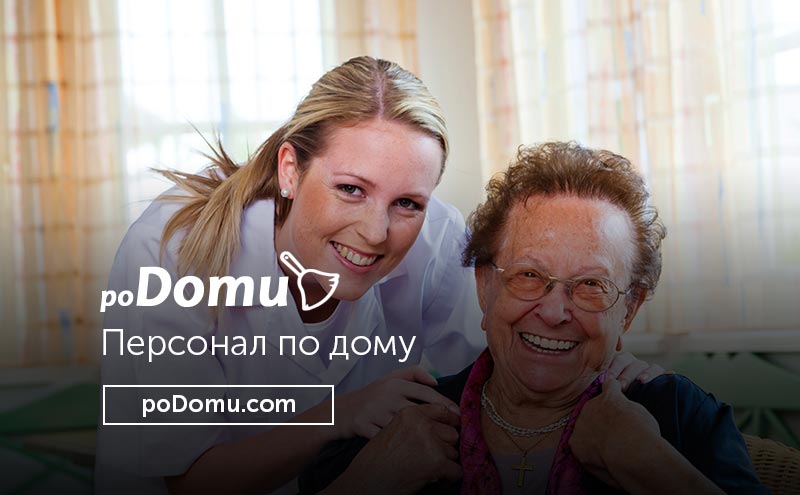 Робота доглядальниці Львів: психологічна підтримка
