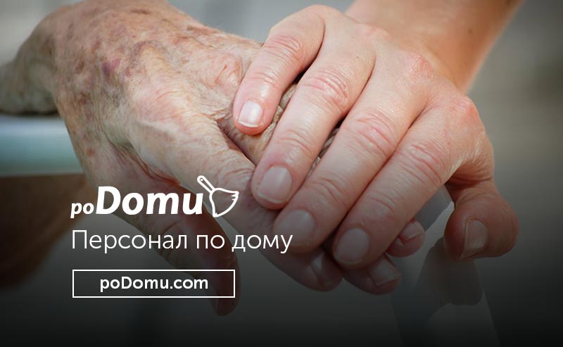 Робота доглядальниці Львів: актуальні медичні знання